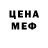 МЕТАДОН кристалл Sanse Crew