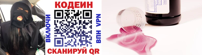 Кодеин напиток Lean (лин)  omg маркетплейс  Советский 