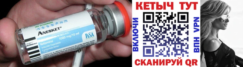 КЕТАМИН ketamine  Советский 